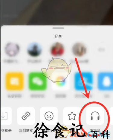 《微博》听视频设置方法