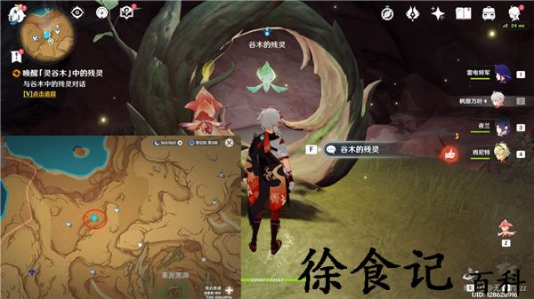 《原神》3.6百灵归巢成就达成攻略