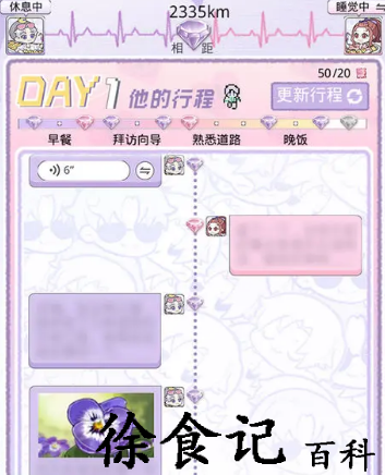 《光与夜之恋》念念而归活动介绍