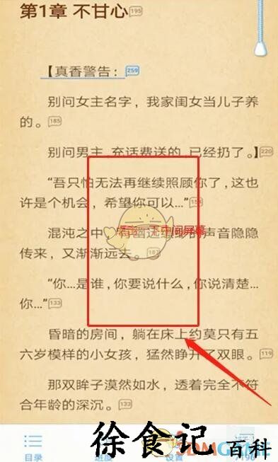 《qq阅读》返回z6尊龙app官方网站主页方法