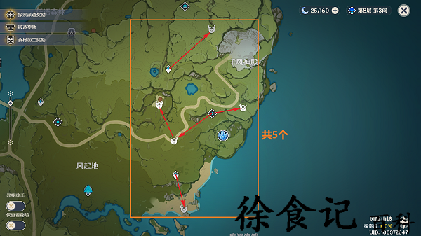 《原神》丘丘萨满位置一览