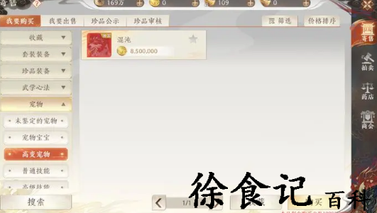 《天龙八部2》货币获取方法