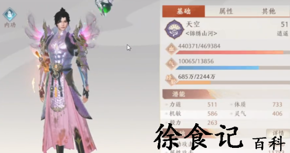 《天龙八部2》逍遥职业介绍