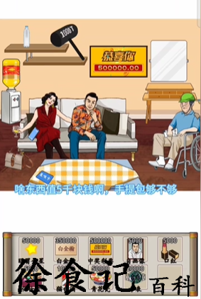 《汉字找茬王》泰叔退休通关攻略