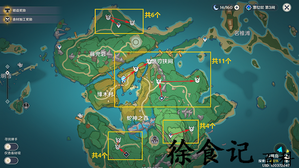 《原神》鸦印速刷路线