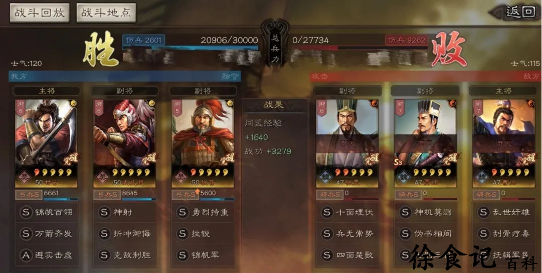《三国志战棋版》pvp阵容推荐