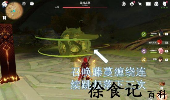 《原神》无相之草隐藏战斗成就汇总