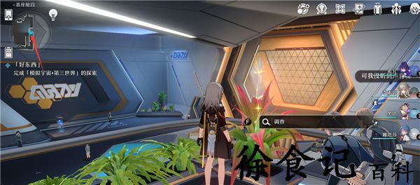《崩坏：星穹铁道》崇高道德的赞许获取攻略