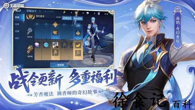 《王者荣耀》s31通用装备调整一览