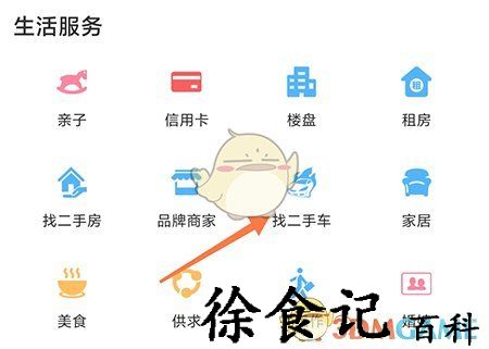 《常熟零距离》发布二手车信息方法