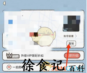 《卡普喔》账号注销方法