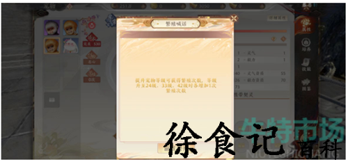 《天龙八部2飞龙战天》宠物组队繁殖方法