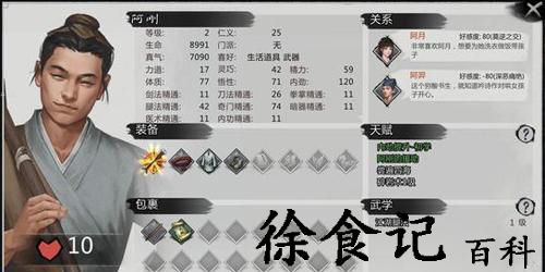 我的侠客天阴教辟邪无敌斩怎么获得-我的侠客天阴教辟邪无敌斩获得方法