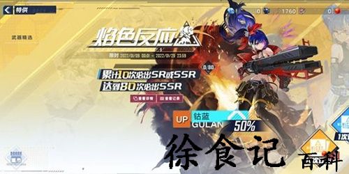 幻塔赤核怎么获得-幻塔赤核获得方法