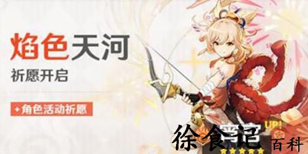 原神宵宫天赋技能一览-原神宵宫天赋技能详解