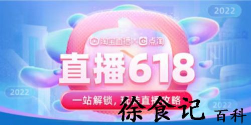 2022淘宝618跨店满减规则一览-2022淘宝618跨店满减规则介绍