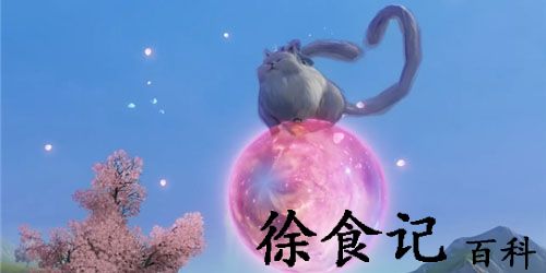 妄想山海红貘怎么抓-妄想山海红貘抓捕方法