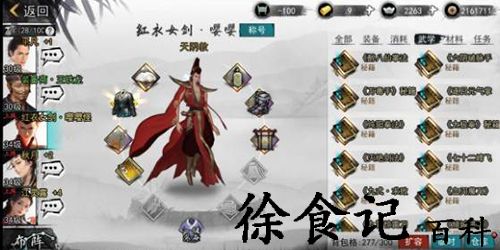 我的侠客九剑搭配什么内功-我的侠客九剑内功搭配推荐