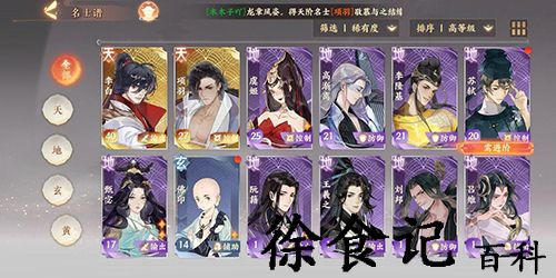 忘川风华录新手前期值得培养的人物有哪些-忘川风华录新手前期值得培养的人物选择推荐