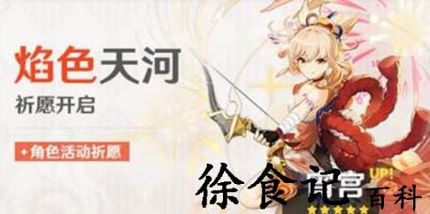 原神宵宫什么时候复刻-原神宵宫复刻时间一览