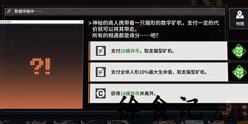 少女前线云图计划猫形矿机有什么用-少女前线云图计划猫形矿机作用介绍