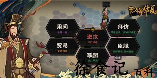 无悔华夏种田流怎么玩-无悔华夏种田流玩法介绍