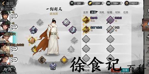 我的侠客以彼之道怎么获得-我的侠客以彼之道获得方法