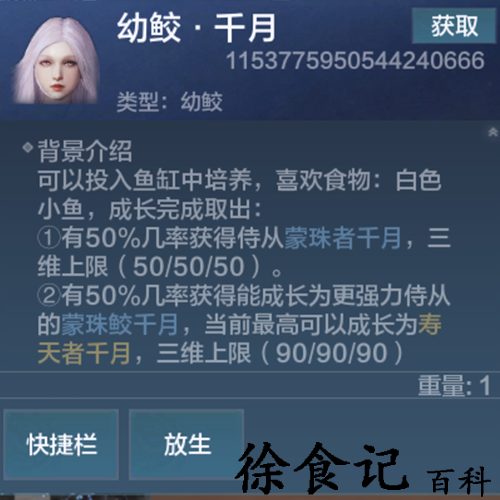 妄想山海鲛人哪个好-妄想山海最强鲛人推荐