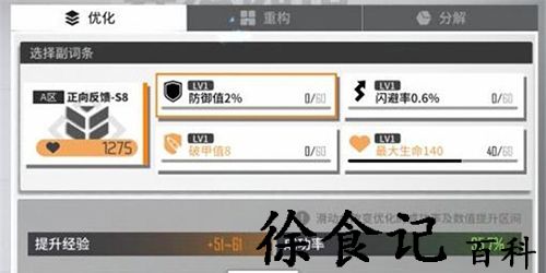 少女前线云图计划算法重构是什么-少女前线云图计划算法重构相关介绍
