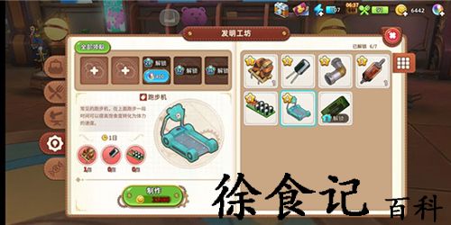 悠长假期研究所材料怎么得-悠长假期研究所材料获得方法