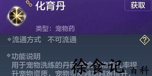 妄想山海低等级怎么吞噬高等级-妄想山海低等级吞噬高等级方法