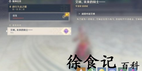 原神未来的骑士怎么过-原神未来的骑士通过方法