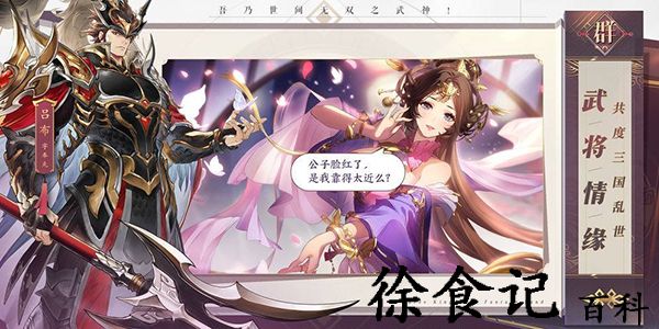 三国志幻想大陆武将怎么觉醒-三国志幻想大陆武将觉醒方法