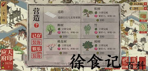 江南百景图花瓣意思-江南百景图花瓣图标是什么