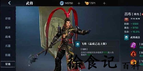 真三国无双霸吕布在哪个州-真三国无双霸吕布出生州介绍