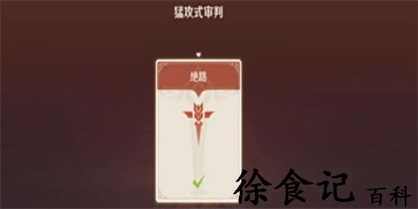 原神残像暗战绝路怎么通关-原神残像暗战绝路通关小技巧