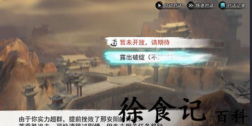 我的侠客六脉齐发残章怎么获得-我的侠客六脉齐发残章获得方法