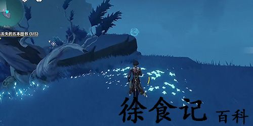 原神深海龙蜥实验记录怎么获得-原神深海龙蜥实验记录获得方法