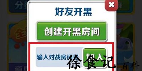 地铁跑酷怎么双人联机-地铁跑酷双人联机方法