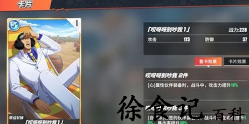 航海王热血航线艾尼路卡片怎么搭配-航海王热血航线艾尼路卡片搭配推荐