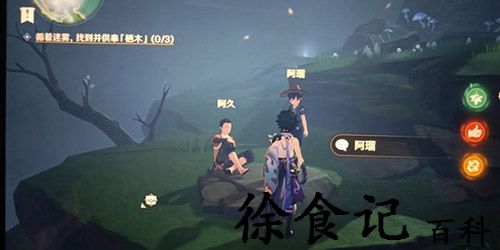 原神循着迷雾找到并供奉栖木怎么做-原神循着迷雾找到并供奉栖木完成方法