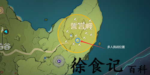 原神誓言岬多人挑战在哪-原神誓言岬多人挑战位置介绍