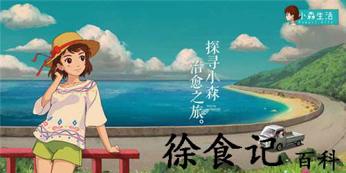 小森生活如何打猎-小森生活打猎玩法技巧
