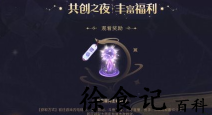 王者荣耀灿若星河击败特效怎么获得-王者荣耀灿若星河击败特效获取方法一览