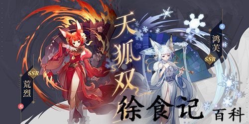 天谕手游玲珑出战带什么英灵-天谕手游玲珑出战英灵选择推荐