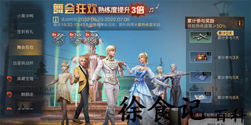 明日之后热带风暴时装怎么获得-明日之后热带风暴时装获得方法