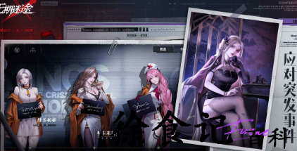 无期迷途4-12怎么打-无期迷途412通关攻略