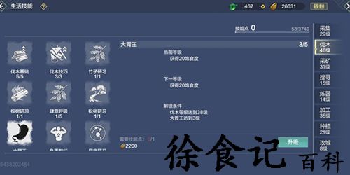 妄想山海莽草在哪里多-妄想山海莽草分布位置介绍