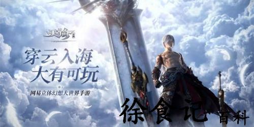 天谕手游游记见闻世界书籍在哪里-天谕手游全书籍位置介绍一览