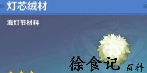 原神灯芯绒材怎么获得-原神灯芯绒材获得方法
